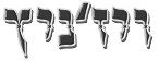ויזניץ-min-1024x689-removebg-preview 1
